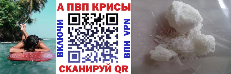 A PVP кристаллы  как найти   Рошаль 