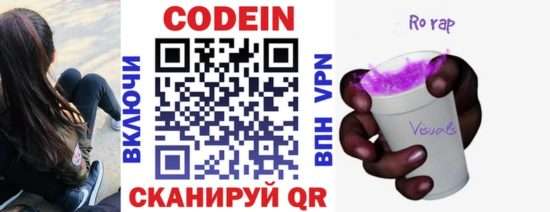 Codein Purple Drank Рошаль