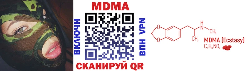 MDMA кристаллы Рошаль